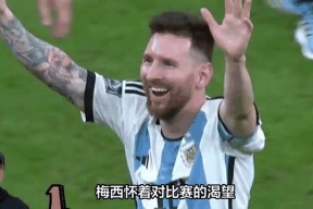 巴塞罗那不断突破！，梅西连续二十场比赛得分超过持续失利再创辉煌时刻的简单介绍-九游官网
